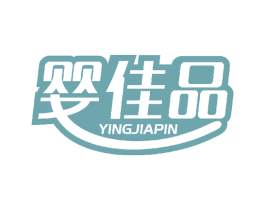 婴佳品 商标图样