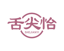 舌尖怡 商标图样