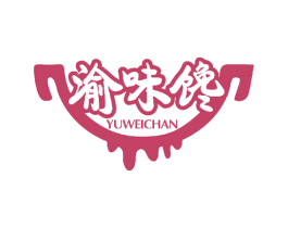 渝味馋 商标图样