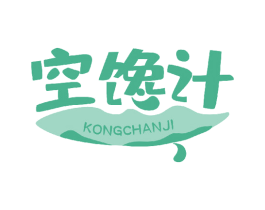 空馋计 商标图样