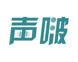 声啵 商标图样