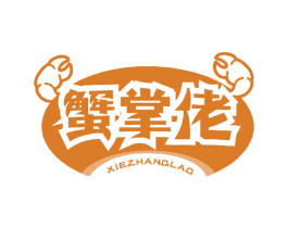 蟹掌佬 商标图样