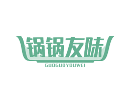 锅锅友味 商标图样