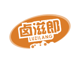 卤滋郎 商标图样