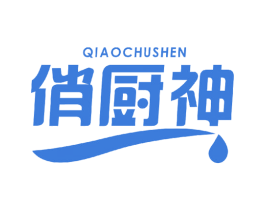 俏厨神 商标图样