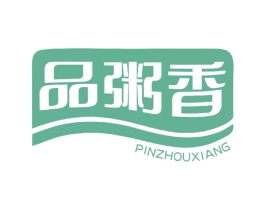 品粥香 商标图样