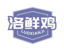 洛鲜鸡 商标图样
