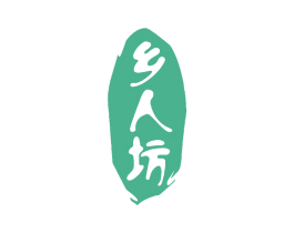 乡人坊 商标图样