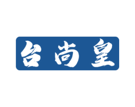 台尚皇 商标图样
