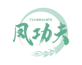 凤功夫 商标图样