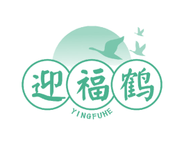 迎福鹤 商标图样