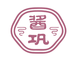 酱巩 商标图样