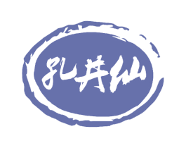 孔井仙 商标图样