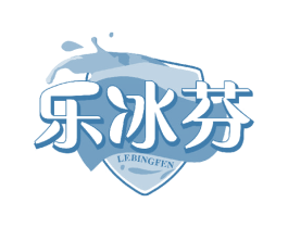 乐冰芬 商标图样