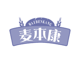 麦本康 商标图样