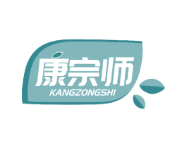 康宗师 商标图样