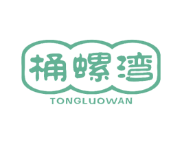 桶螺湾 商标图样