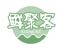 鲜聚客 商标图样
