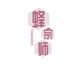 蜂宗师 商标图样