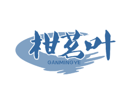 柑茗叶 商标图样