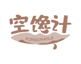 空馋计 商标图样