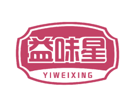 益味星 商标图样