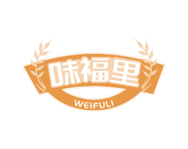 味福里 商标图样