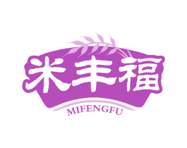 米丰福 商标图样