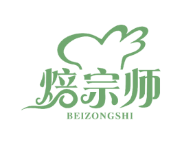 焙宗师 商标图样