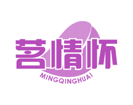 茗情怀 商标图样