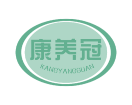 康养冠 商标图样