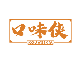 口味侠 商标图样