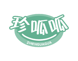 珍呱呱 商标图样