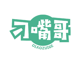 刁嘴哥 商标图样