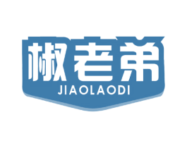 椒老弟 商标图样