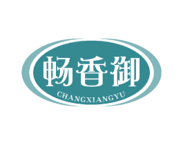 畅香御 商标图样