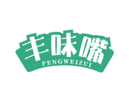 丰味嘴 商标图样