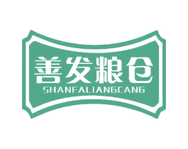 善发粮仓 商标图样