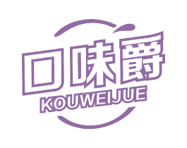 口味爵 商标图样