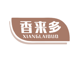 香来多 商标图样