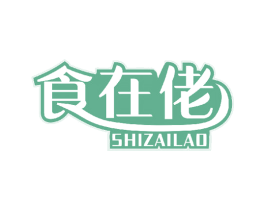 食在佬 商标图样