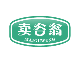 卖谷翁 商标图样