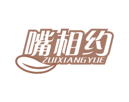 嘴相约 商标图样