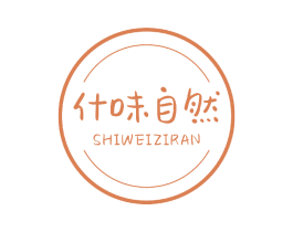 什味自然 商标图样
