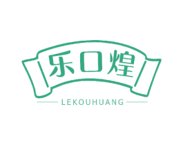 乐口煌 商标图样