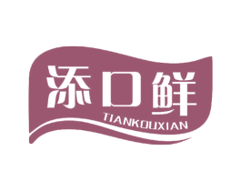 添口鲜 商标图样