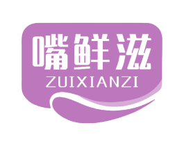 嘴鲜滋 商标图样