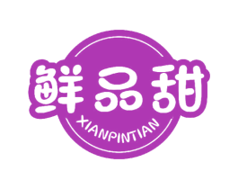 鲜品甜 商标图样