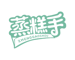 蒸糕手 商标图样