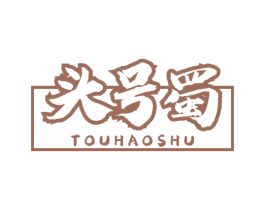 头号蜀 商标图样